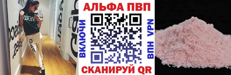 где можно купить   Волосово  Alpha PVP СК 