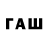 ГЕРОИН афганец Faruh Adilov