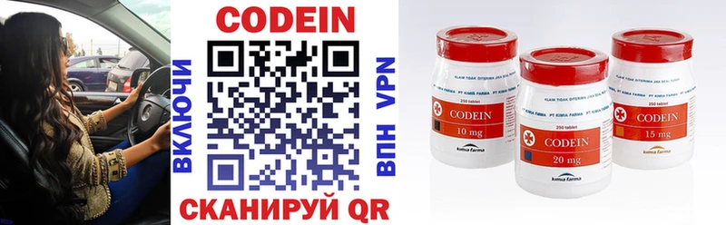 где купить   Волосово  Кодеин напиток Lean (лин) 